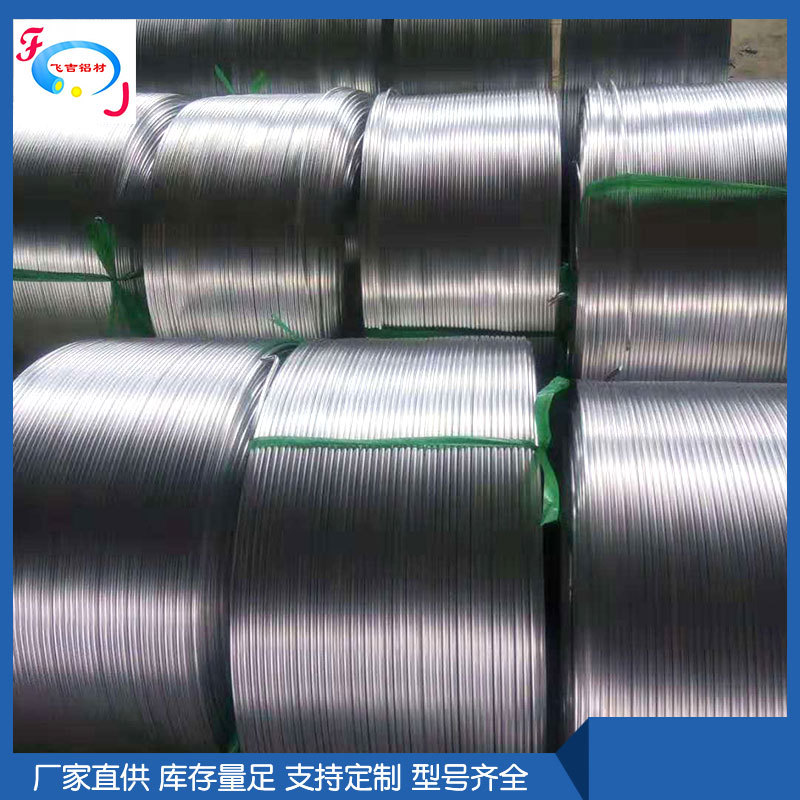 现货1060铝盘管，制冷铝盘管，10*1空调铝盘管，油路铝管