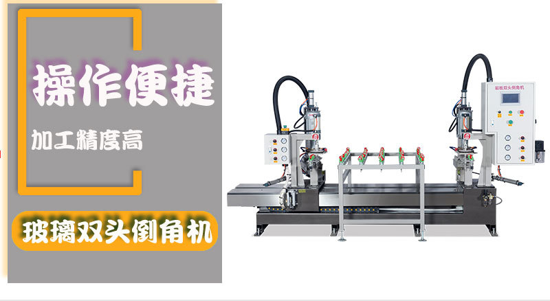 2021款新款2000型雙倒角機(jī)詳情頁10201824_02