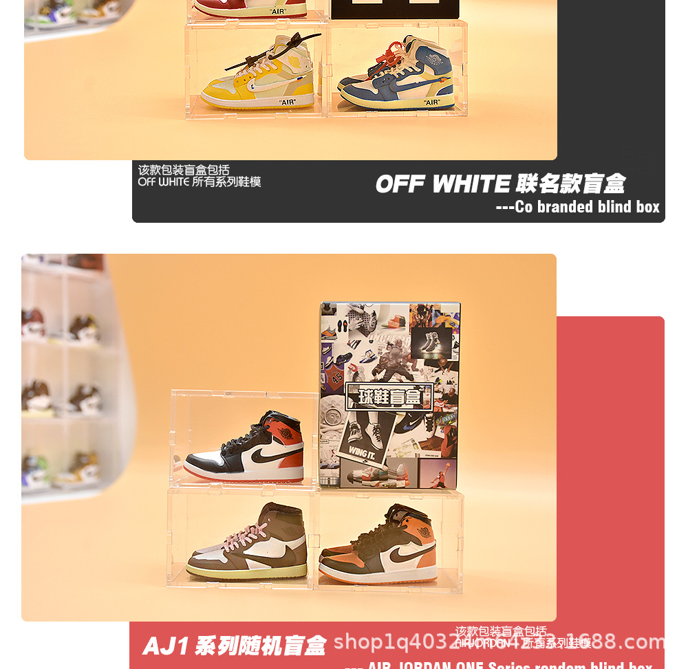 AJ盲盒_04.jpg
