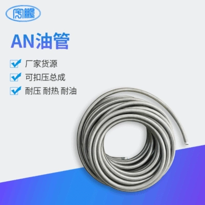 AN4 AN6 AN8 steel Tubing