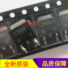 2SC5881 C5881 贴片TO-252 功率管IC芯片 全新原装 质量保证