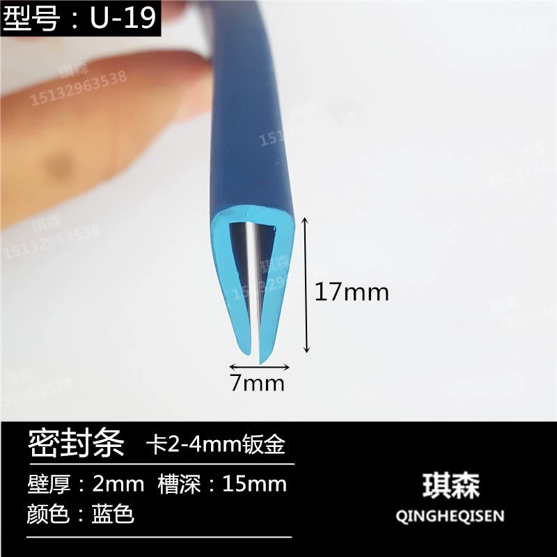 177 мм термостойкая Резина U-образная уплотнительная лента для предотвращения столкновений защитная лента для кромки стекла стеклянная карта из нержавеющей стали 05-2