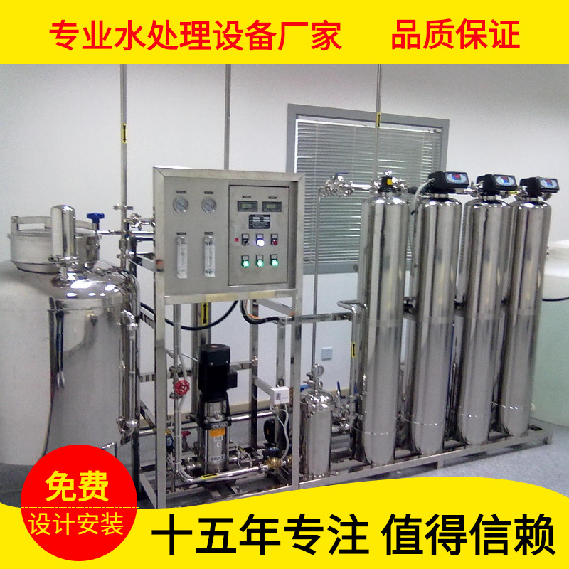 供应广州水处理设备东莞市水处理公司电子行业用水设备