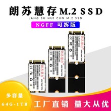 LS/朗蘇 512G M.2筆記本台式機SSD固態硬盤NGFF2280 2242 非480G
