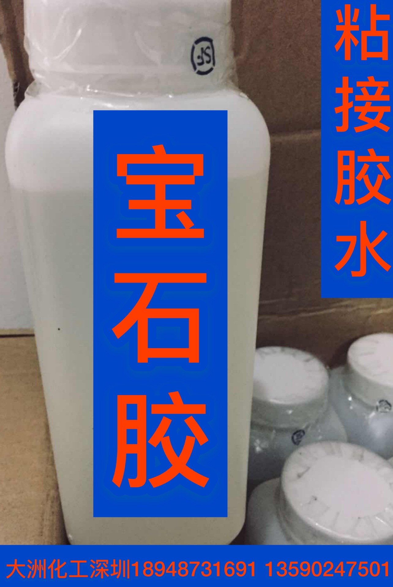 合成树脂聚氨酯环氧AB胶 树脂水晶透明粘接ab胶  树脂灌封胶PU胶