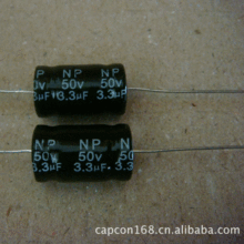封装铝电解电容  50V3.3UF  10X17  无极卧式电解电容器