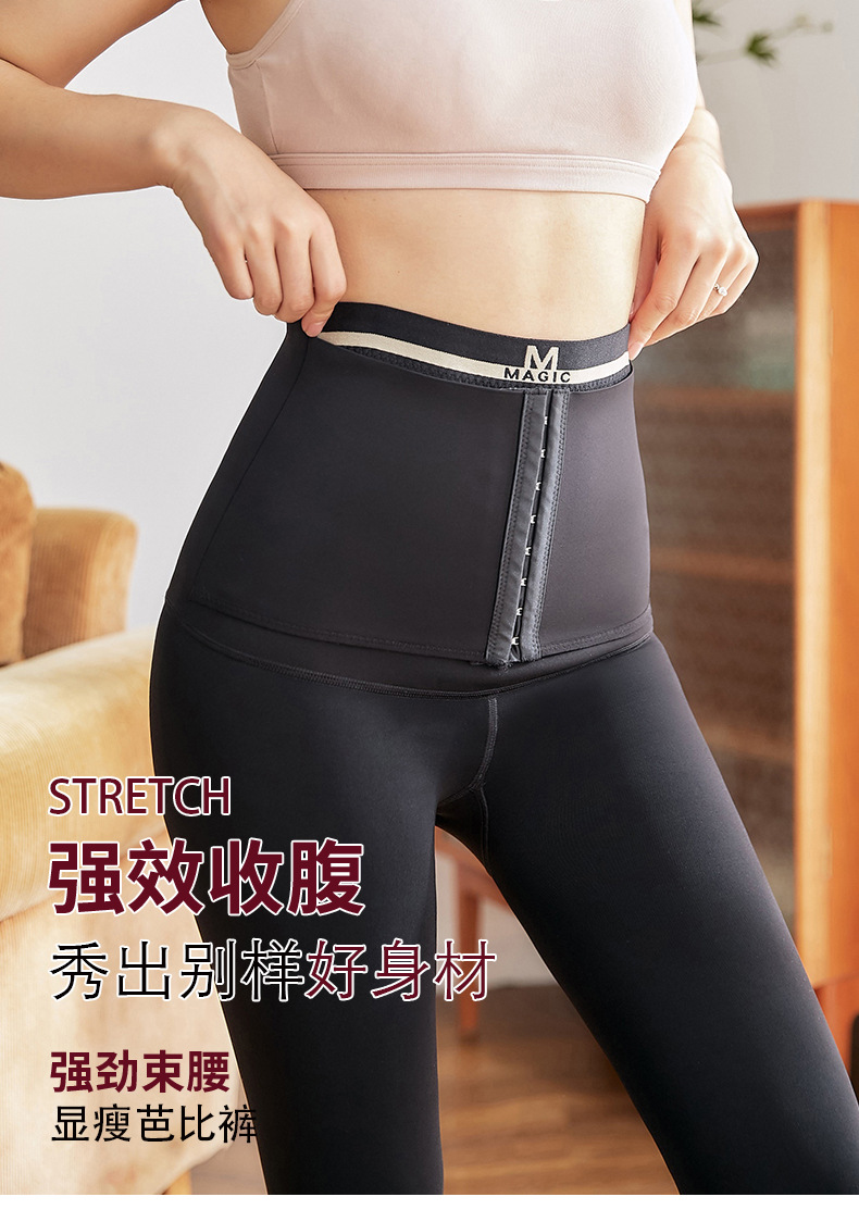 收腹芭比裤_01