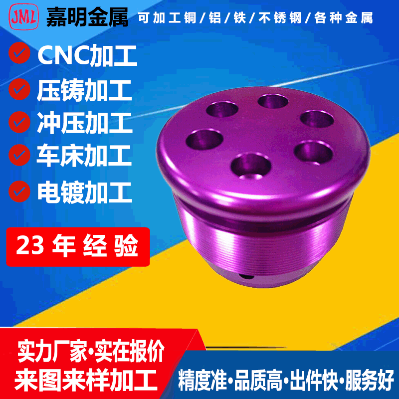专业承接cnc加工非标零件来图定制精密铝制品零件定制表面处理