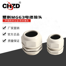 厂家供应尼龙环保新料防水接头PG7S M12防水线扣电缆接头固定头