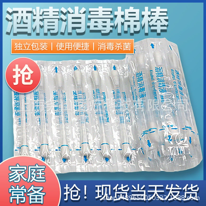 尧森 Disposable antibacterial cotton swabs, hygienic pack