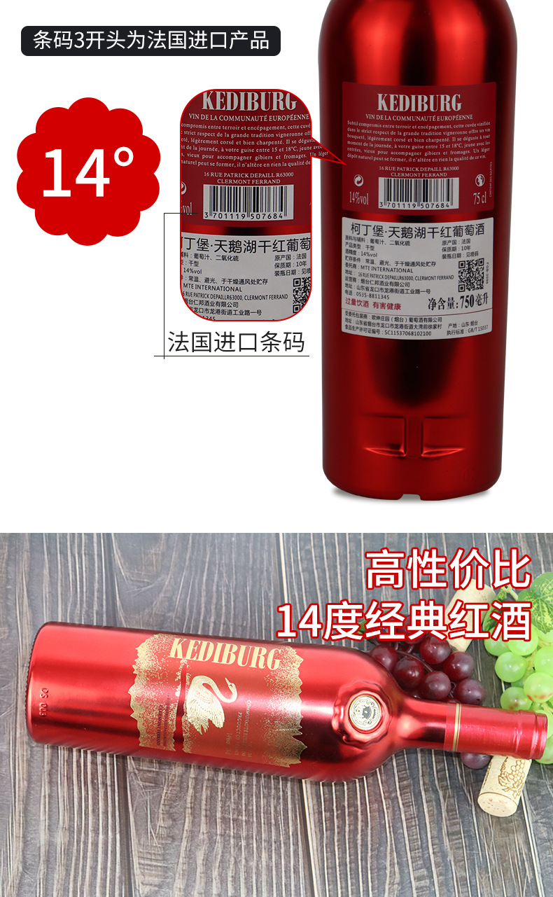 天鹅法国条码说明