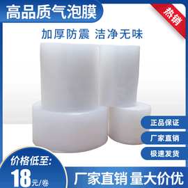 气泡膜 长120m宽30cm全新料气泡垫 快递打包防震气垫膜泡泡纸厂家