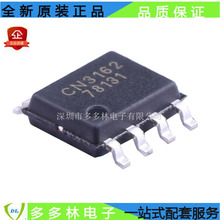 ԭbCN CN3162 SOP-8  1A늳س늼·оƬ