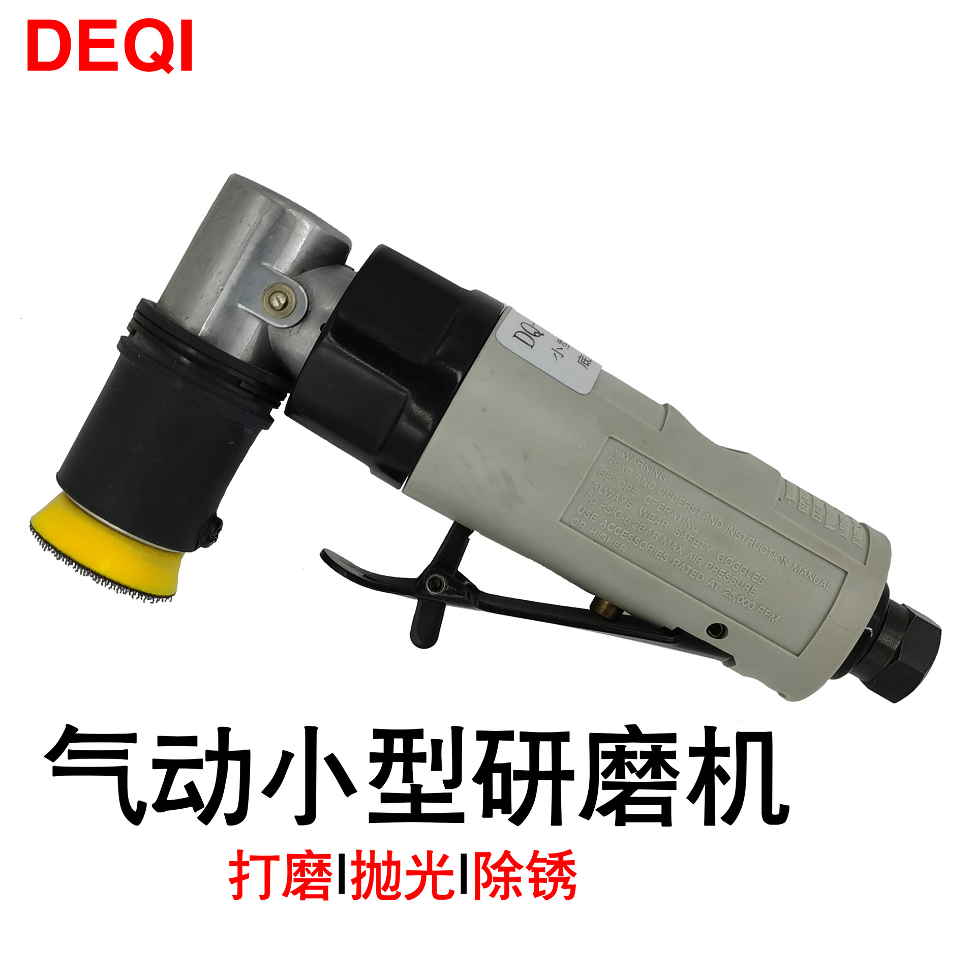 供应气动小型打磨机气动砂光机DQ-50DAS气动磨光机1寸底盘