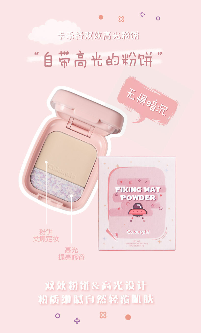 CU127 Kaleg Double Effect Highlighting Powder Details Page_02.jpg