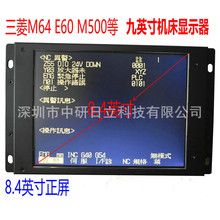 新款 MDT962B-1A,BM09DF,MDT962B 三菱 显示器 M64 价格咨询