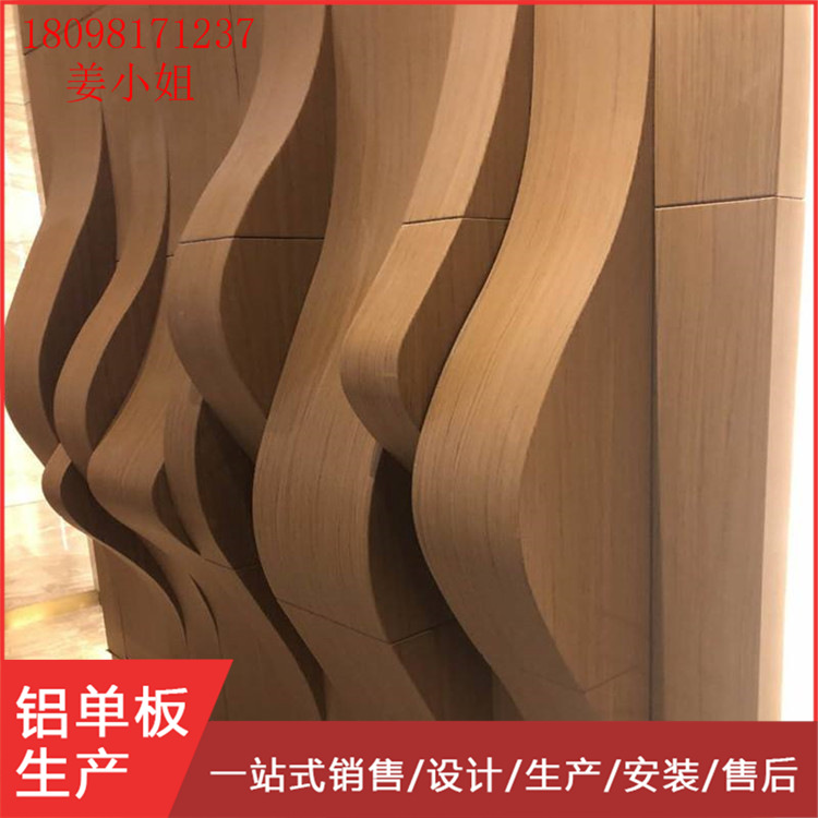 厂家生产直供3.0mm仿木纹铝单板幕墙 定制室内外装饰建材