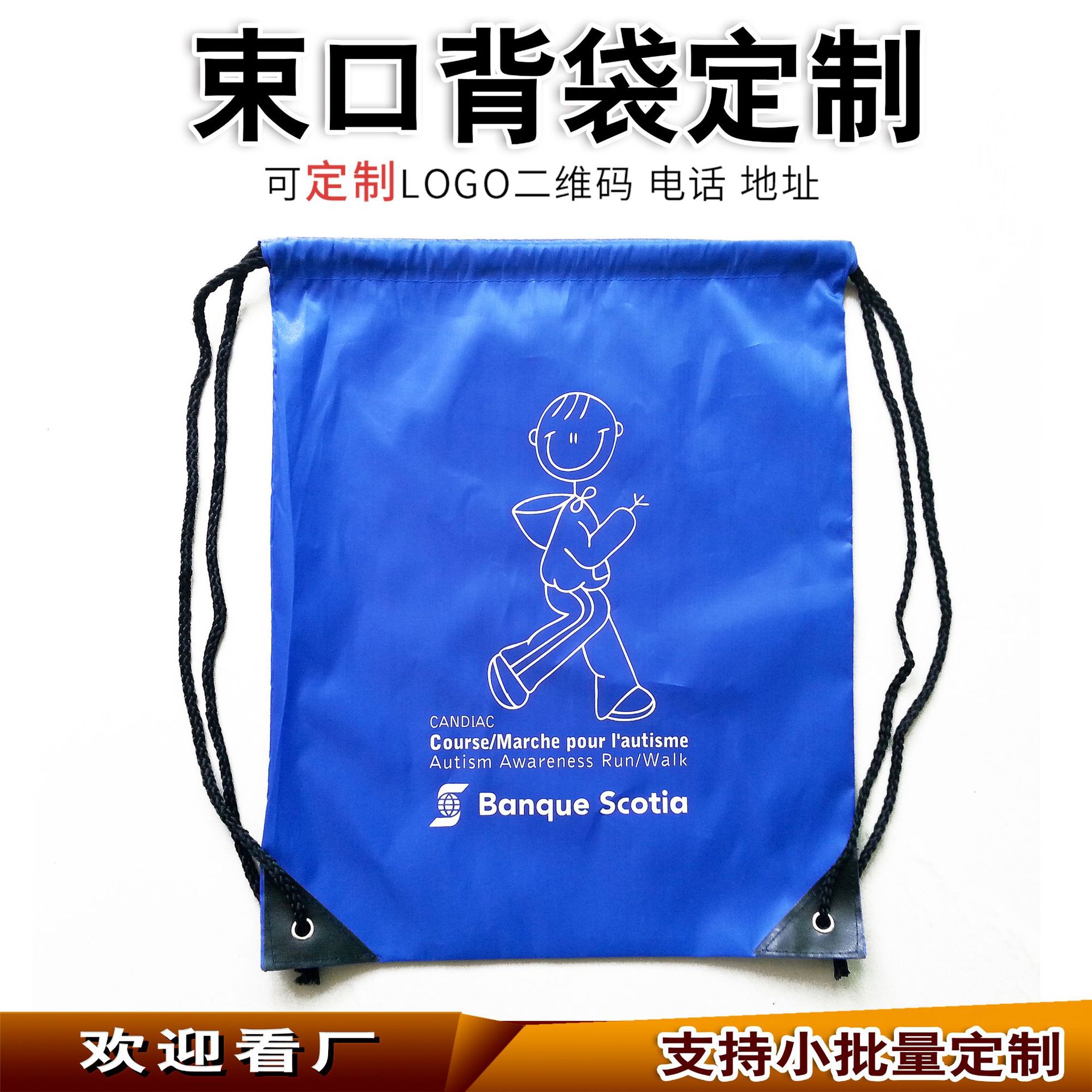马拉松赛事包 参赛包 涤纶袋 210d/420D双抽拉绳背包袋可印logo