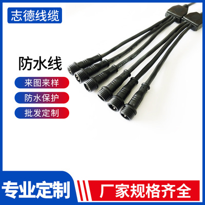 Water line Manufactor Customize A three One Trailer Two Water line dc waterproof Plug wire Waterproof wire rod