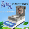 MIT-50A/60A/120A/120B laboratory fully automatic Halogen fast Moisture meter Moisture Measuring instrument