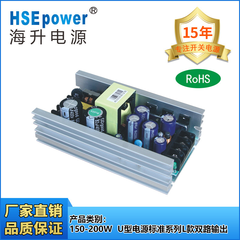 Power supply 150-200W L dual output