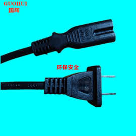 中国(国标）CCC两极6A插头带８字电源延长线