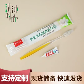 一次性拖鞋;一次性酒店品;一次性牙刷