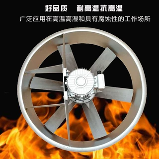 专业高温高湿轴流风机 烤房循环通风机引风机烤烟风机 轴流风机