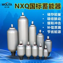 液压系统蓄能器皮囊储能器 贺德克HYDAC蓄能器 奥莱尔液压蓄能器