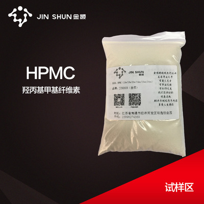 金順增稠劑緩凝劑粘合劑薄膜生成劑加工助劑羟丙基甲基纖維素鈉