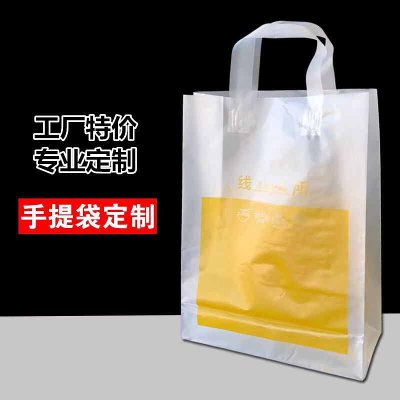 服装袋定制礼品手提袋化妆品袋面膜胶袋印刷LOGO塑料包装袋子订做