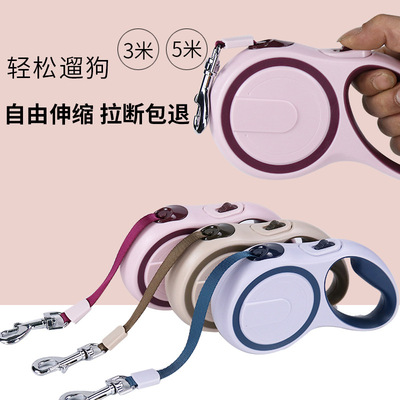 厂家直供新款宠物自动牵引绳 3/5M伸缩狗绳 高档宠物牵引器用品