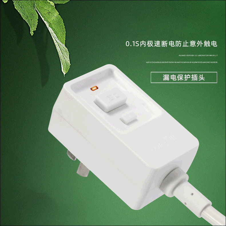 厂家直销连体式10A漏电保护插头 红光 3C认证漏电保护插头