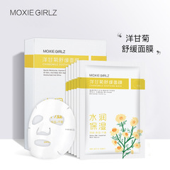 Mousse Girl Chamomile Hydrating Moisturizing Mask for Hydration and Moisturizing, Suitable for Both Men and Women, Dropshipping One Piece