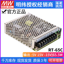 ̨RT-65C_PԴ5V/ؓ15V/-15VM·ֱO