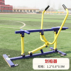 户外室外健身器材小区社区广场公园老年人家用运动体育组合新农村