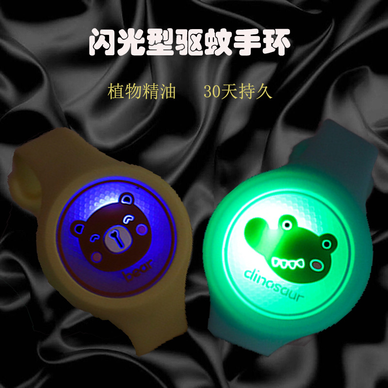无毒闪光驱蚊手环植物精油防蚊神器儿童成人通用户外网红抖音同款|ms