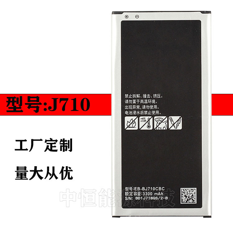 适用三星手机J7 2015 J7 Nxt J4 2018 大容量电池EB-BJ700BBC批发