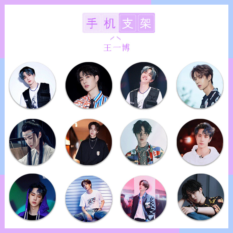 王壹博周邊氣囊支架創意桌面懶人支架手機平板防滑伸縮指扣環支架