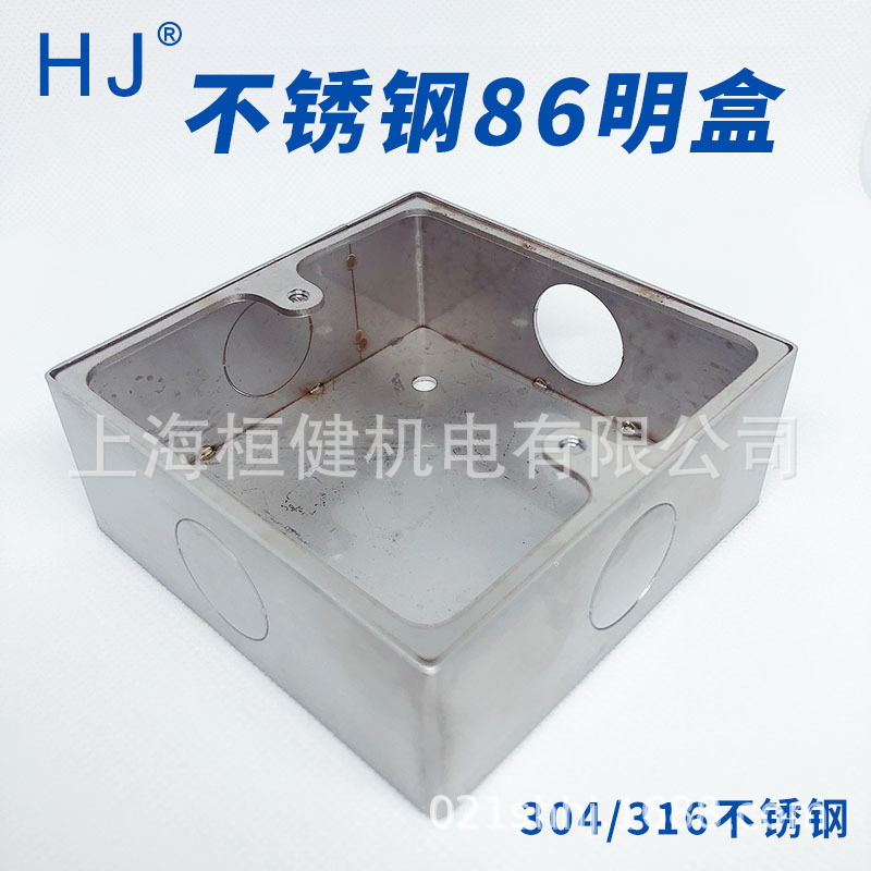 304/316不锈钢86型明装底盒明盒开关底盒接线盒明装暗装新能源