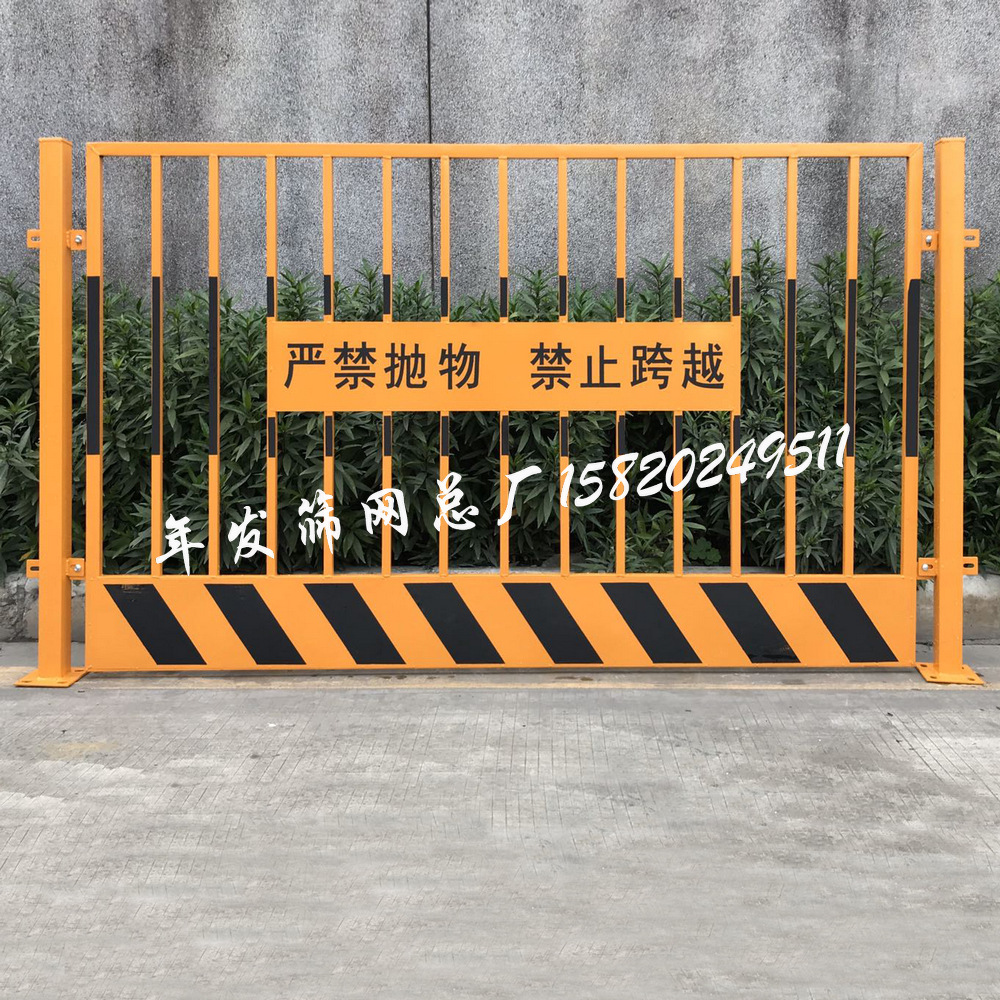 安全警示隔离施工基坑护栏网 楼层临边防坠栏杆1.2*2m