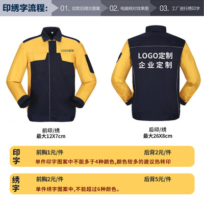 定制春秋工作服套装男女工装细斜纹劳保服汽修厂服上海量大可上门|ms
