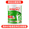 Anlene AVENT Middle and old age Powdered Milk Calcium Low-fat Sucrose Nutrition formula Powdered Milk adult old age 800G pot