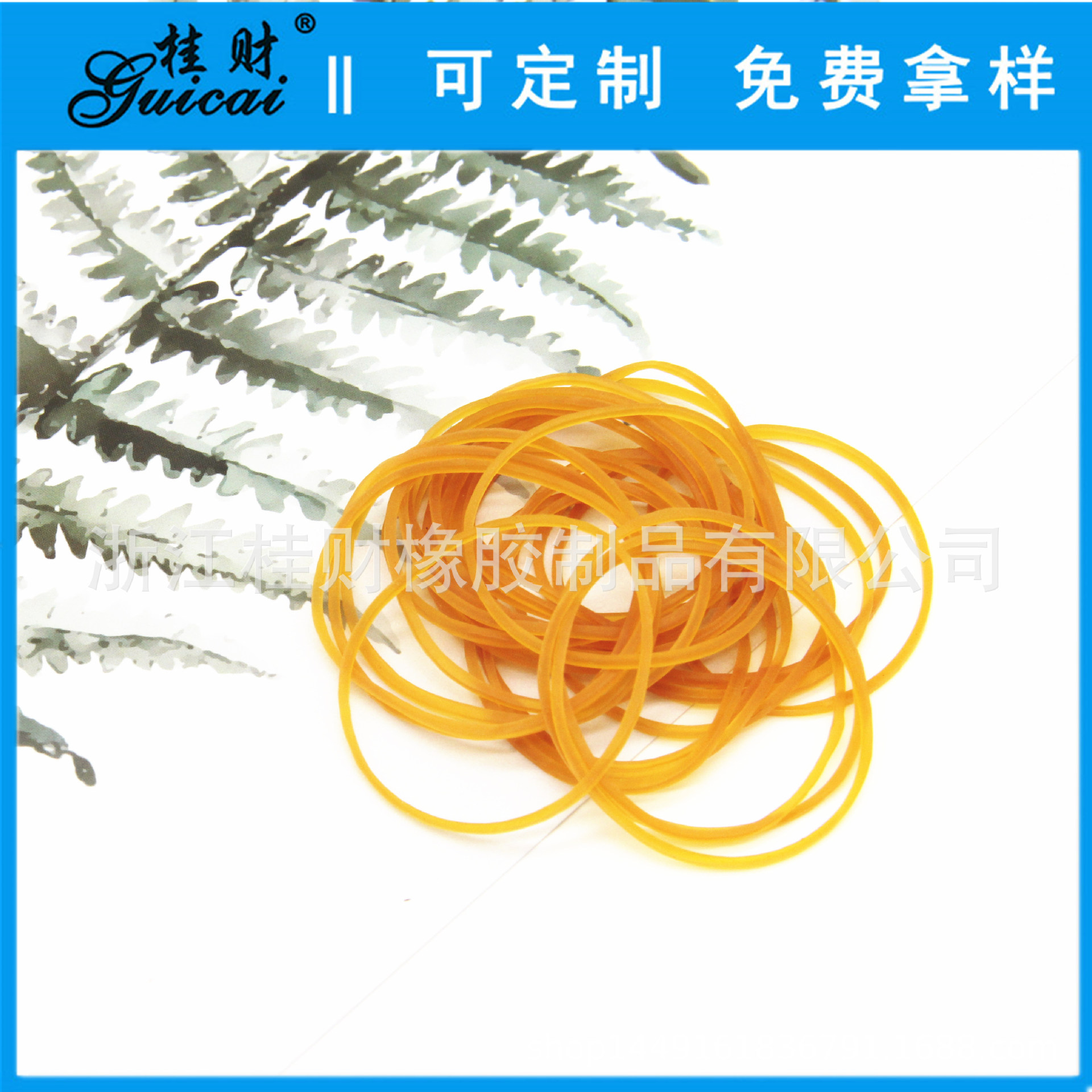 桂财32X1.5AA透明黄橡皮筋橡胶圈牛皮筋橡皮圈办公用品厂家直销|ms