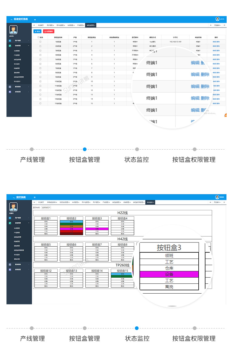 E-软件界面展示_02.png