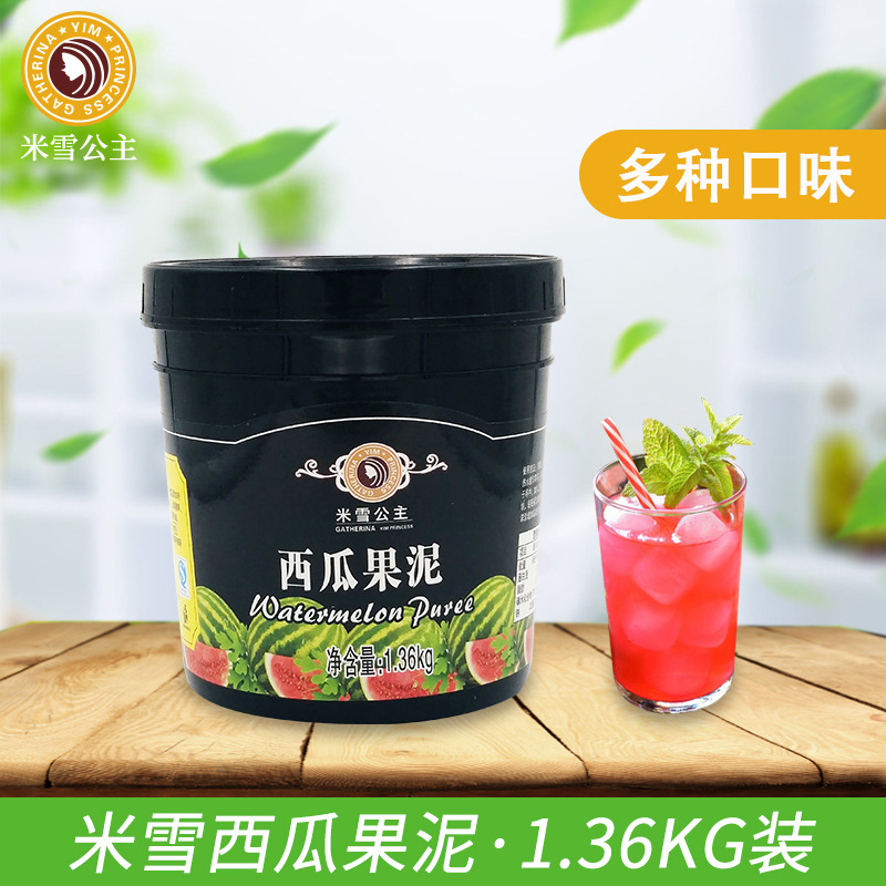 西瓜果泥1.36kg  藍莓茶漿茶醬 草莓醬 水蜜桃果泥醬