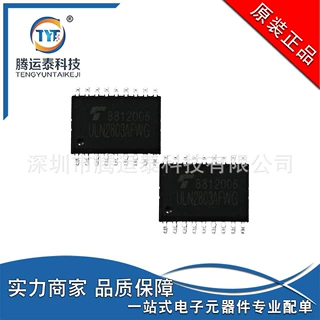 ULN2803AFWG SOP-18 达林顿晶体管阵列驱动器 ULN2803 优势