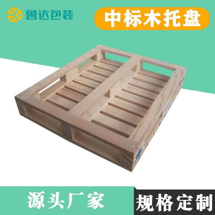 仓储实木托盘四面进叉地台板ktp标识厂家供应中标托盘