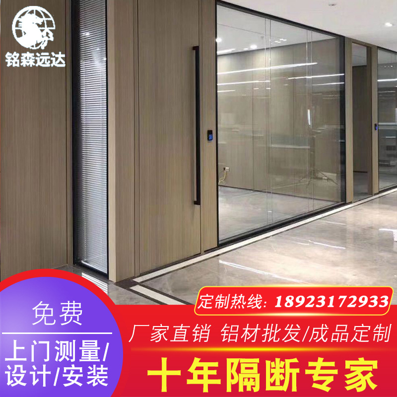办公室钢化玻璃隔断门铝合金 高隔断玻璃墙 玻璃橱窗双玻百叶隔断