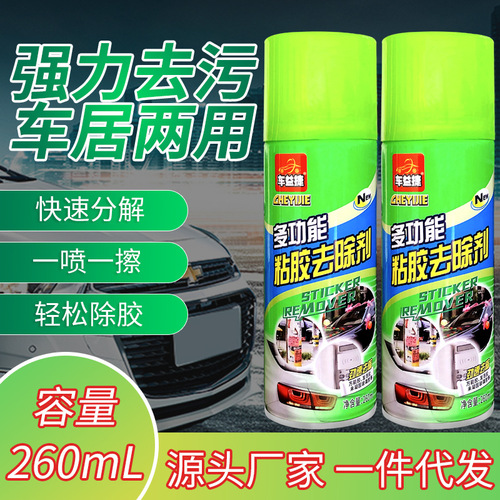 Cheyijie adhesive remover car glass car paint surface self-adhesive sticker remover asphalt asphalt cleaning agent